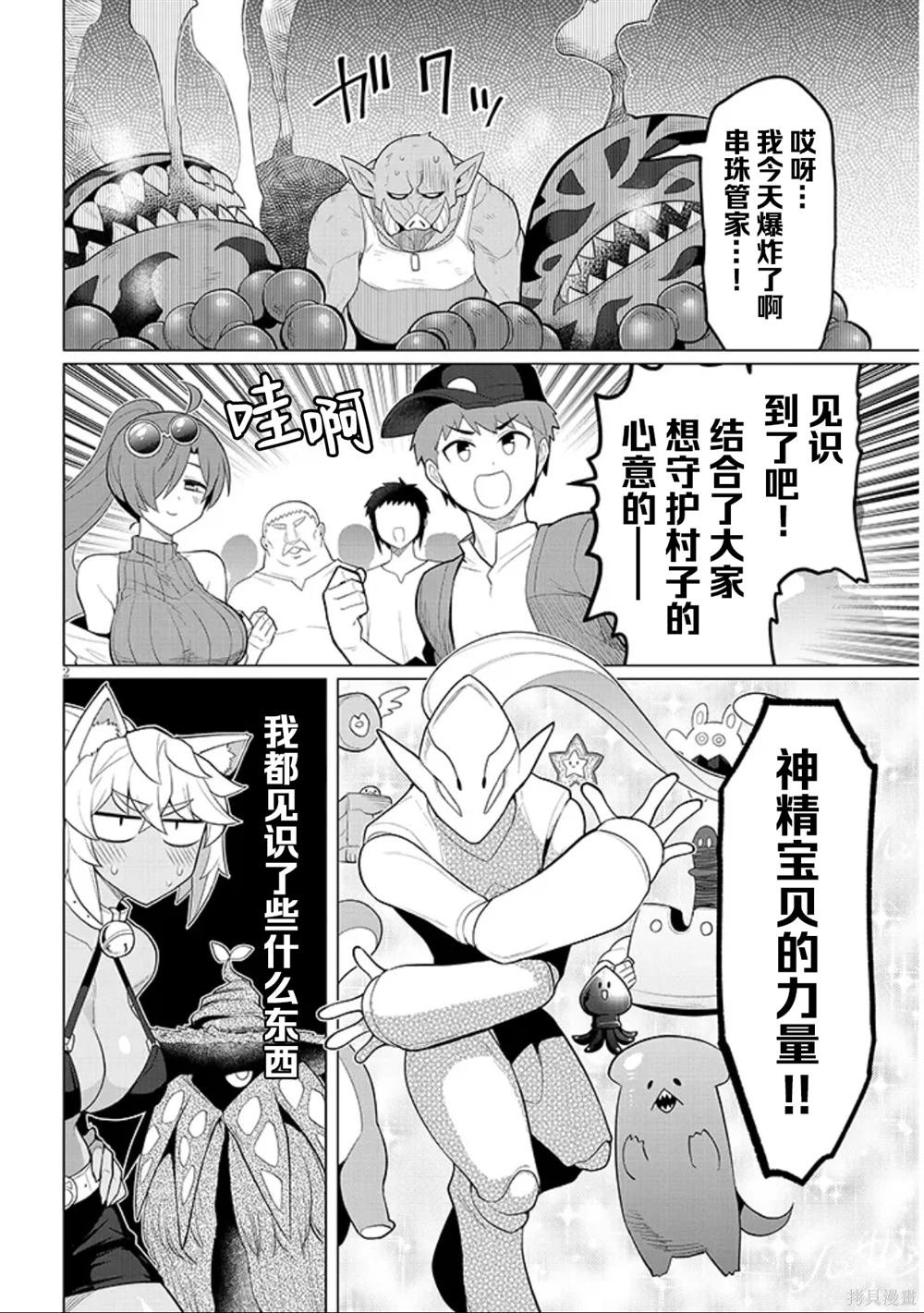 第53话