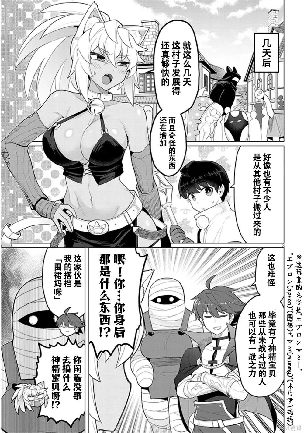 第53话