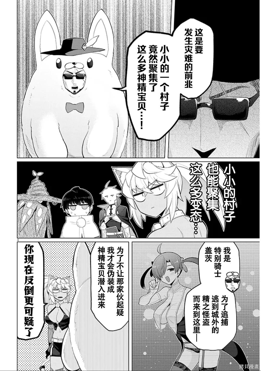 第53话