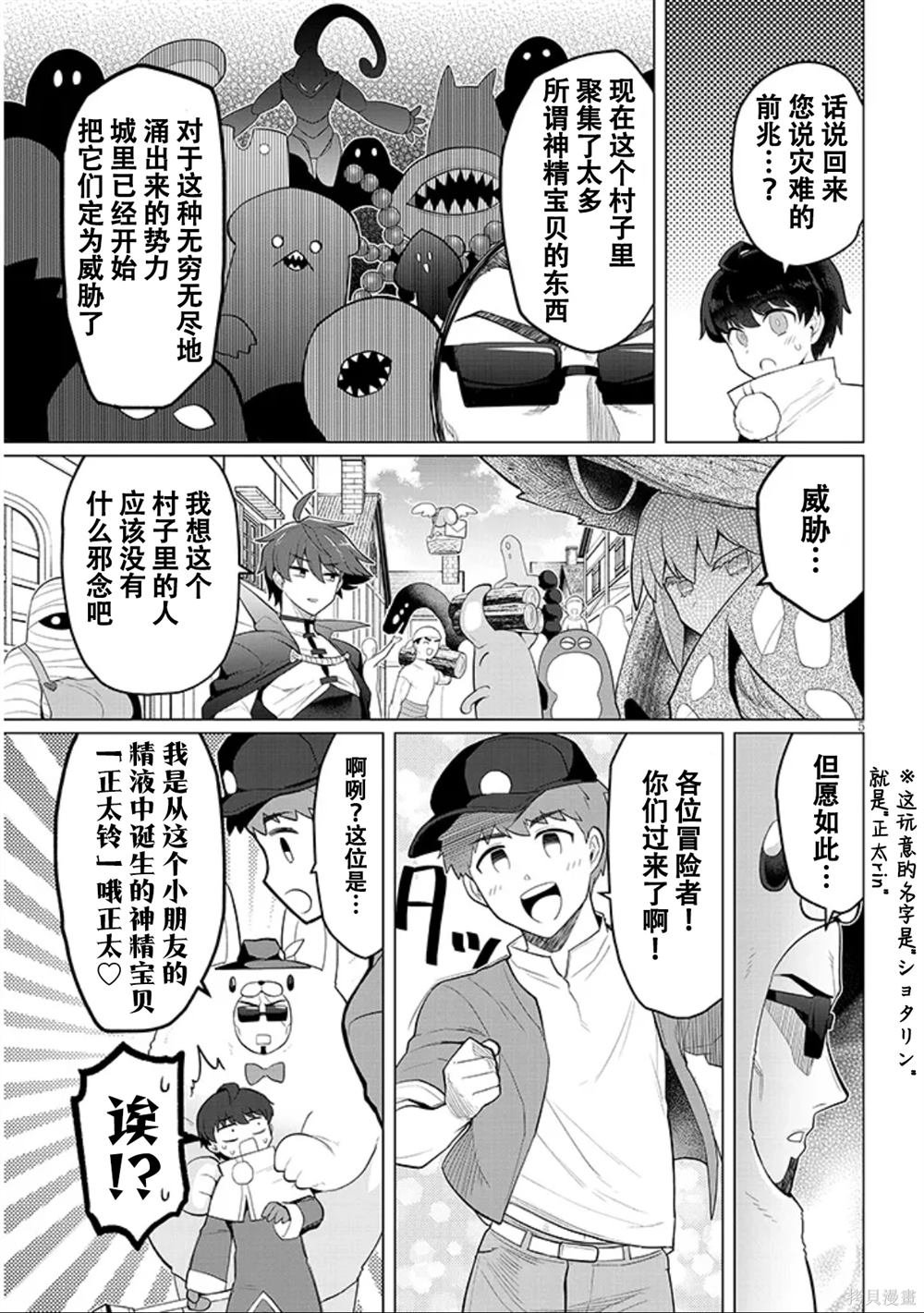 第53话