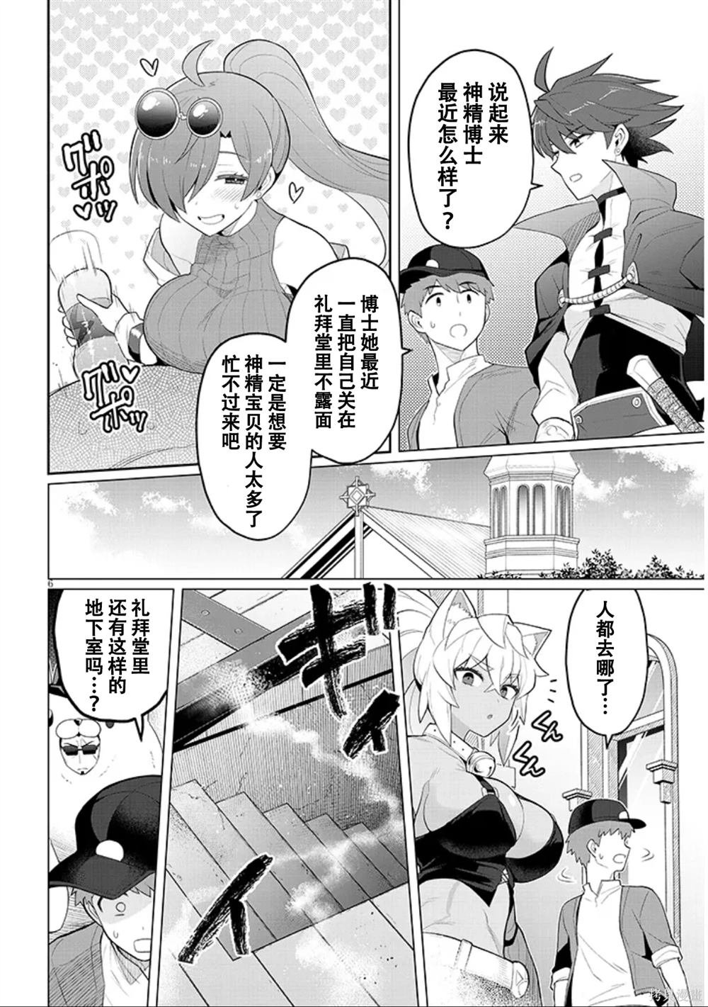 第53话
