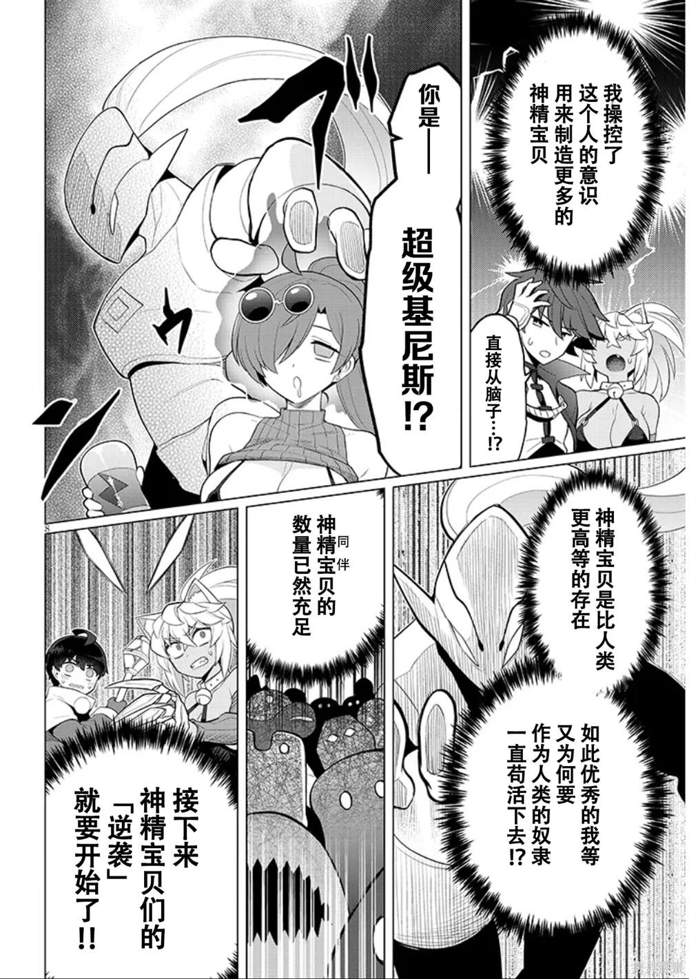 第53话