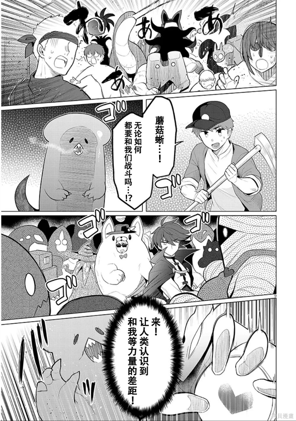 第53话