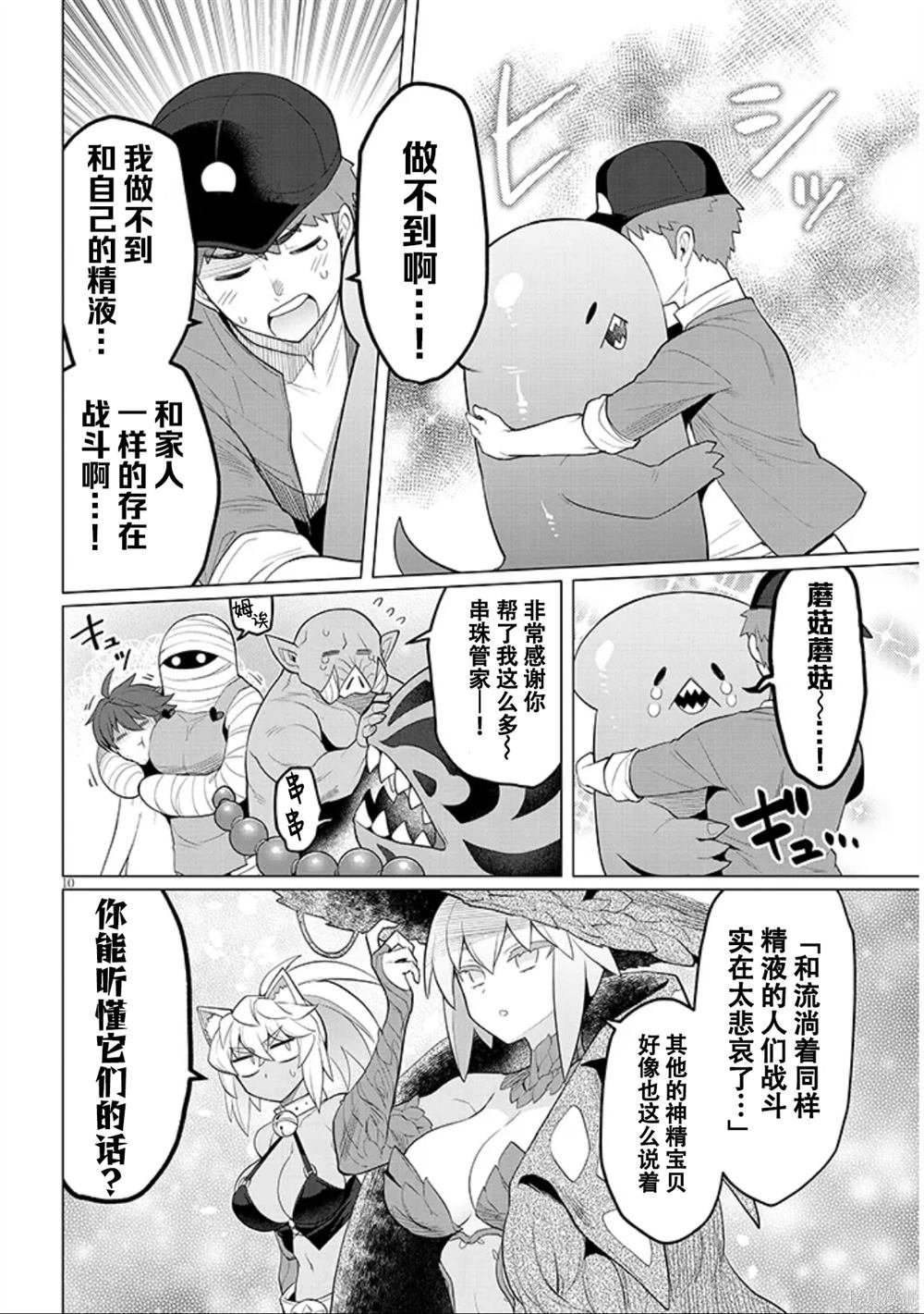 第53话