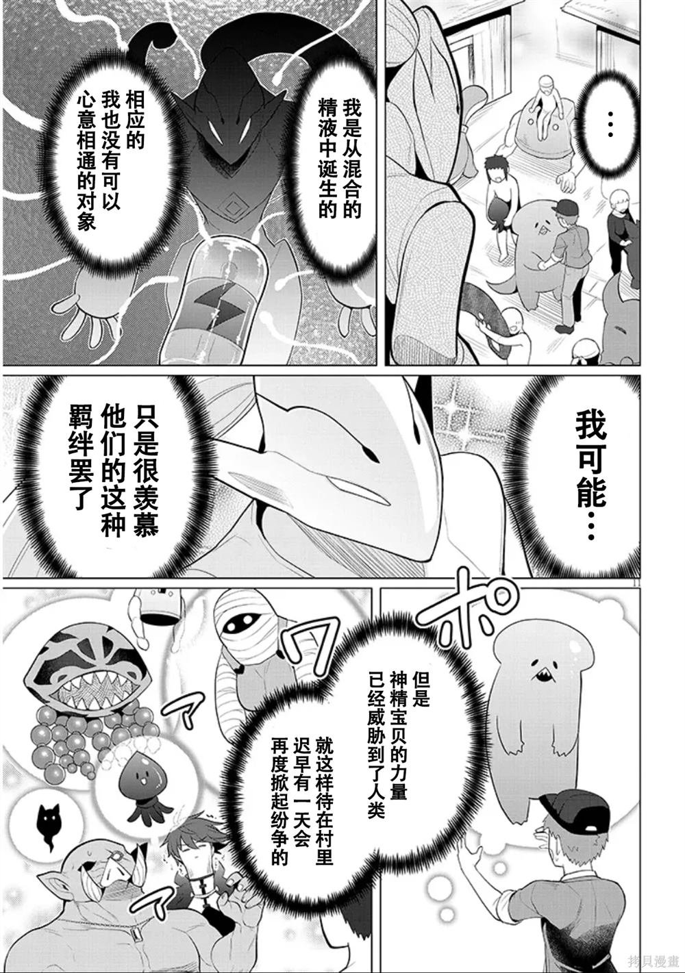 第53话