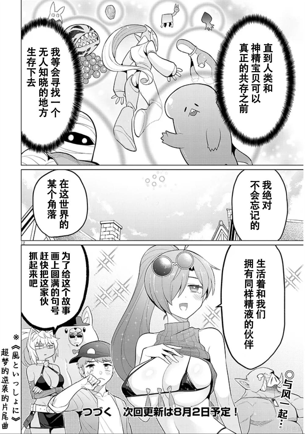 第53话