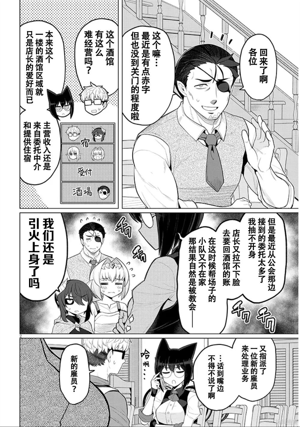 第54话