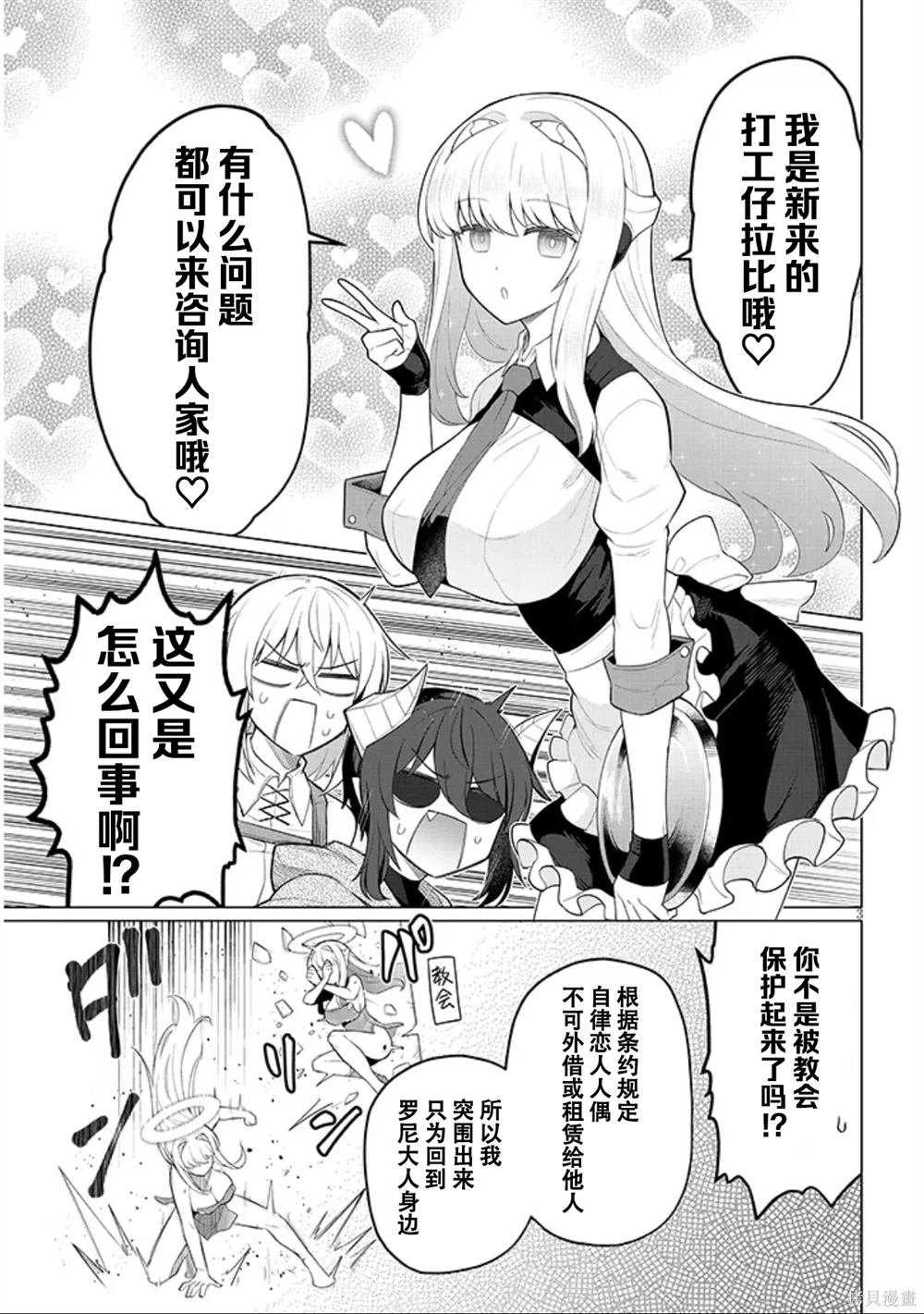 第54话