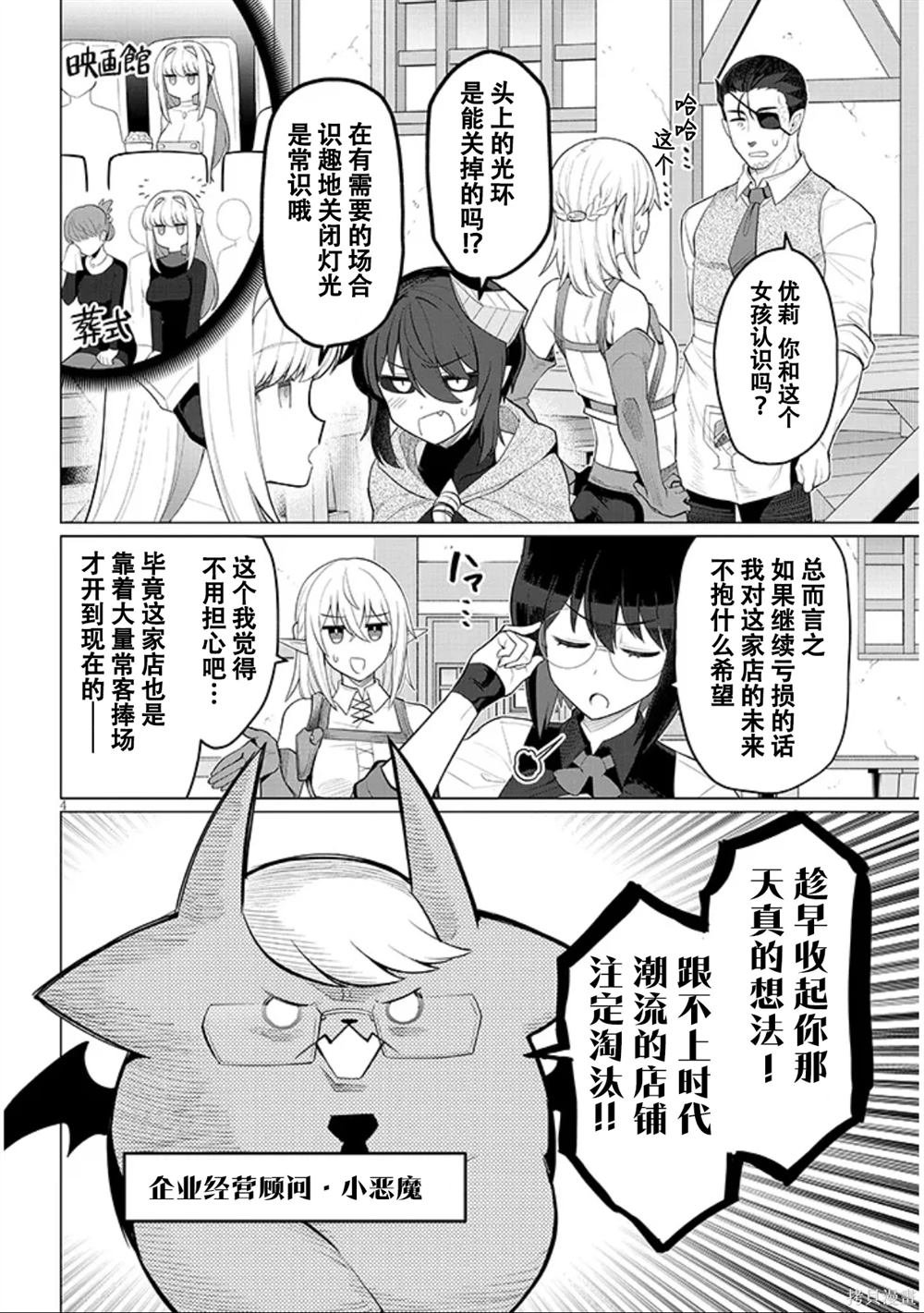 第54话