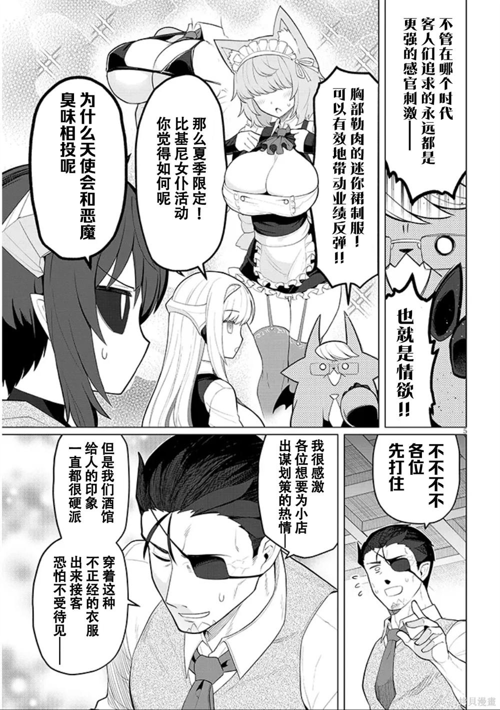 第54话