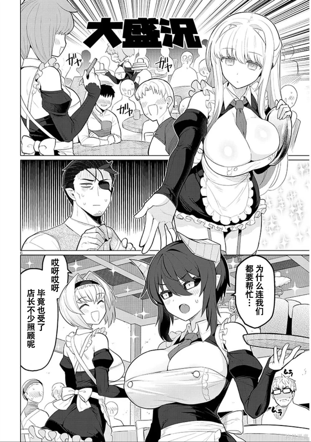 第54话