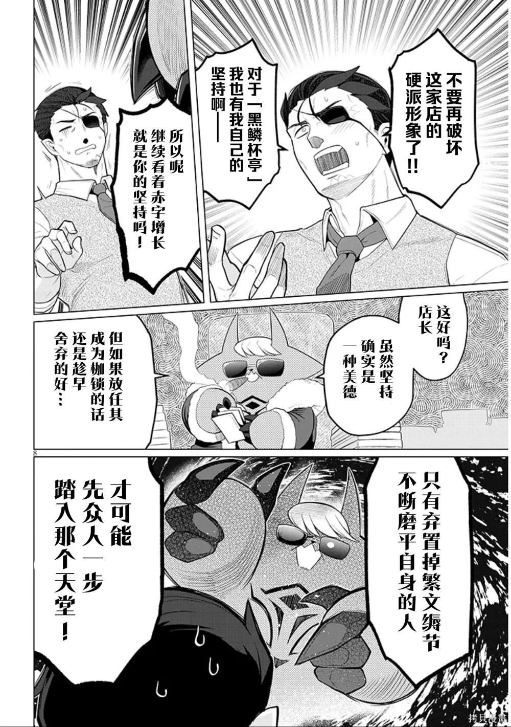 第54话