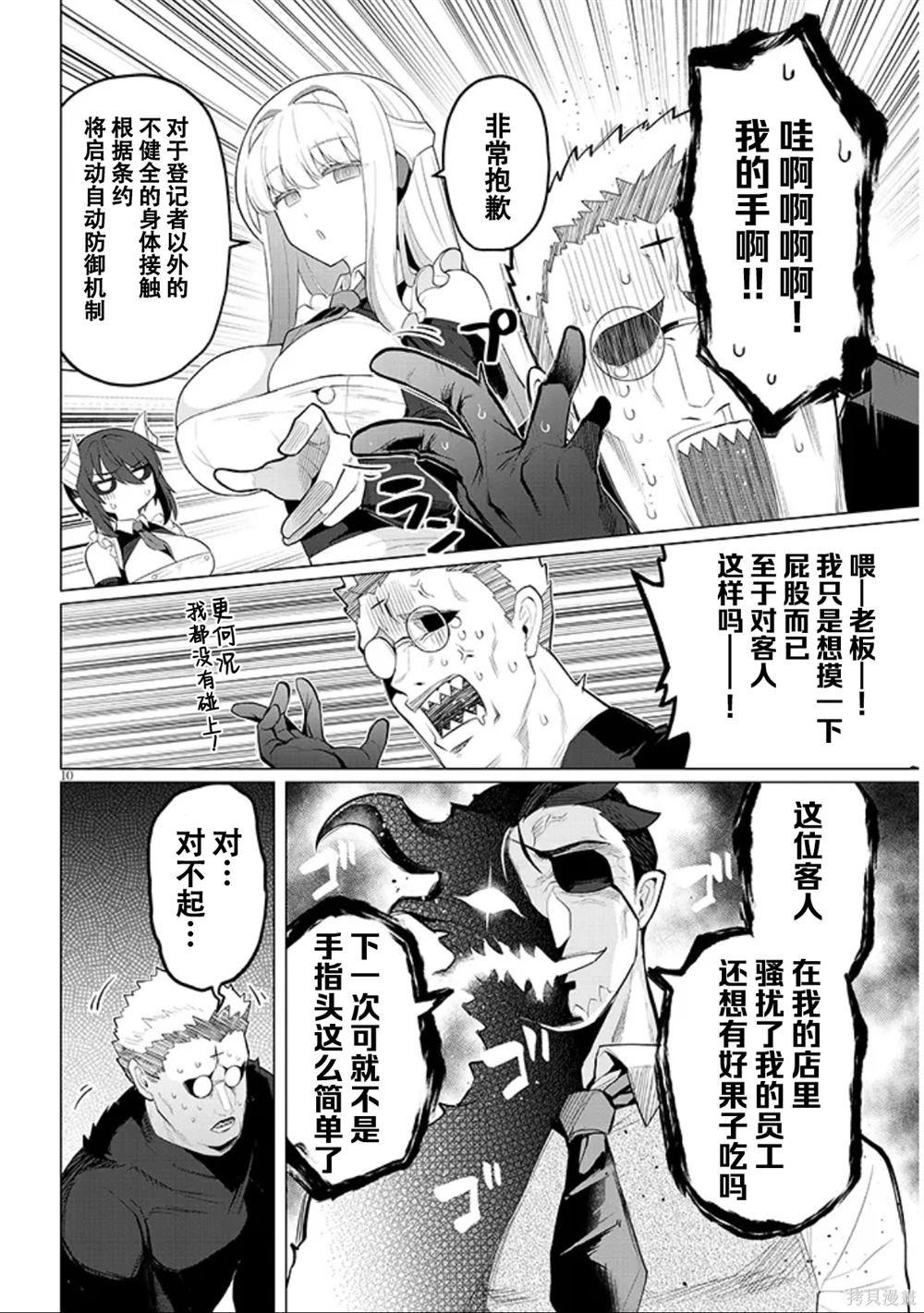 第54话