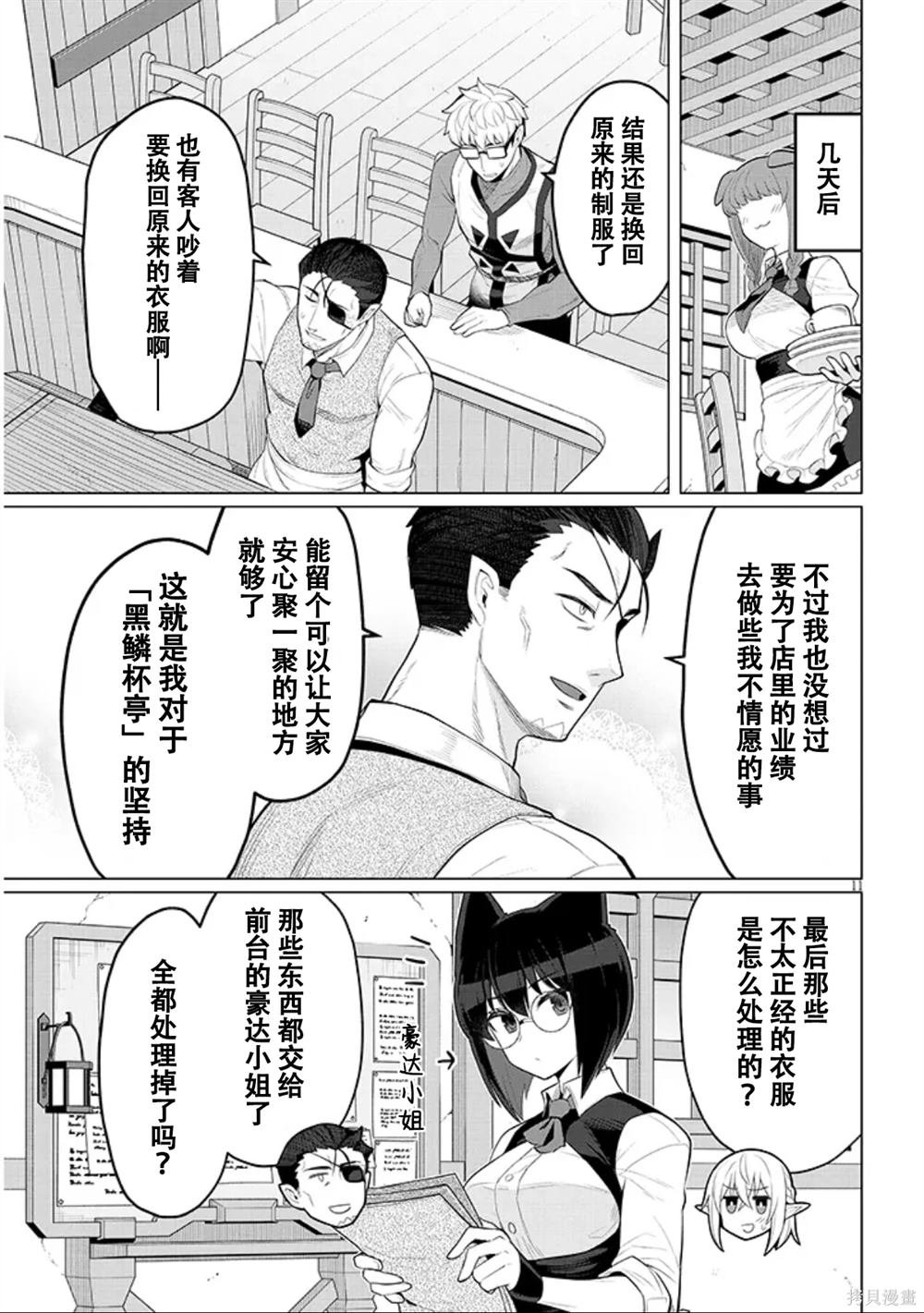 第54话