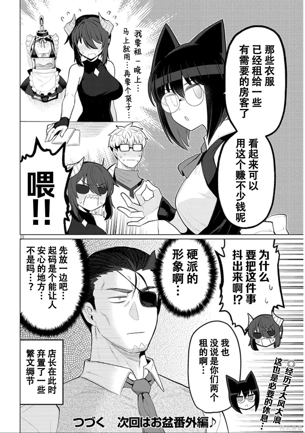 第54话