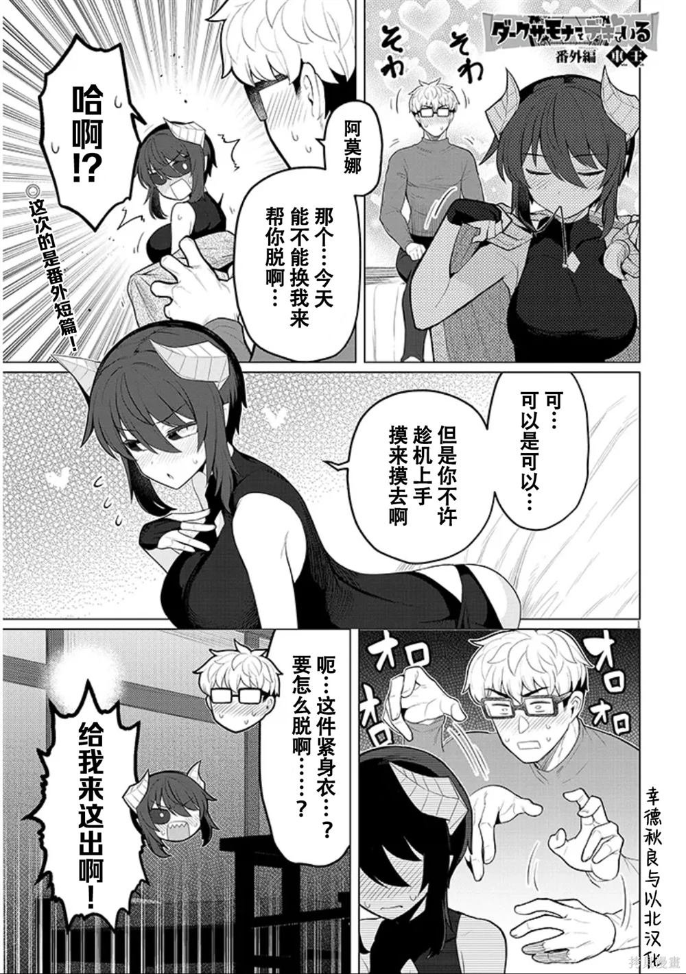 番外