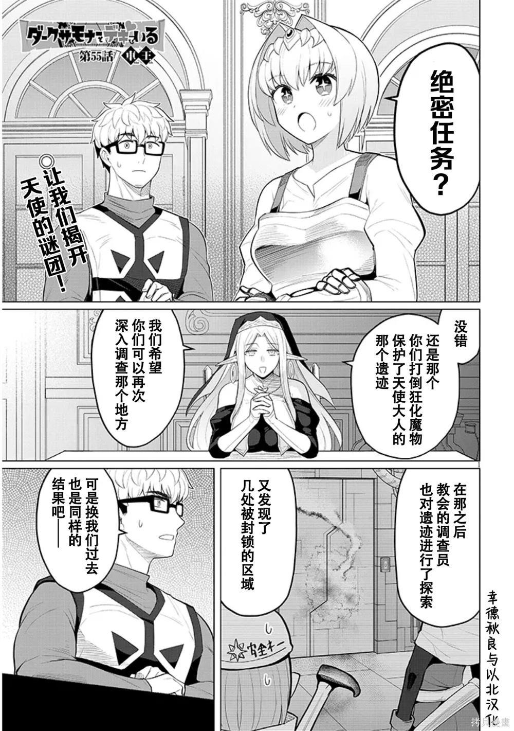 第55话