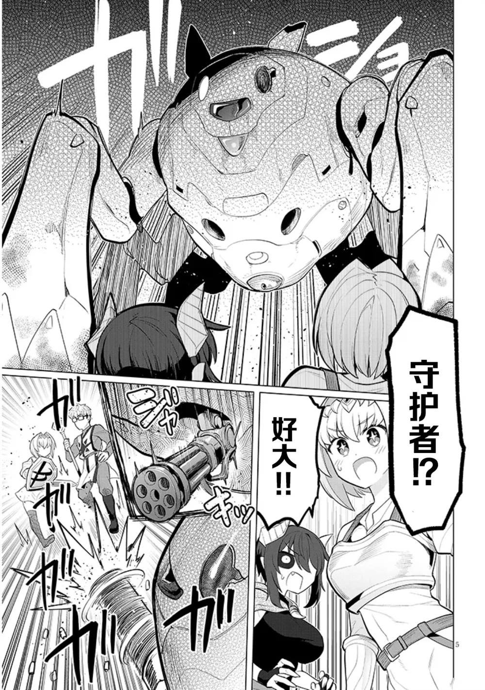 第56话