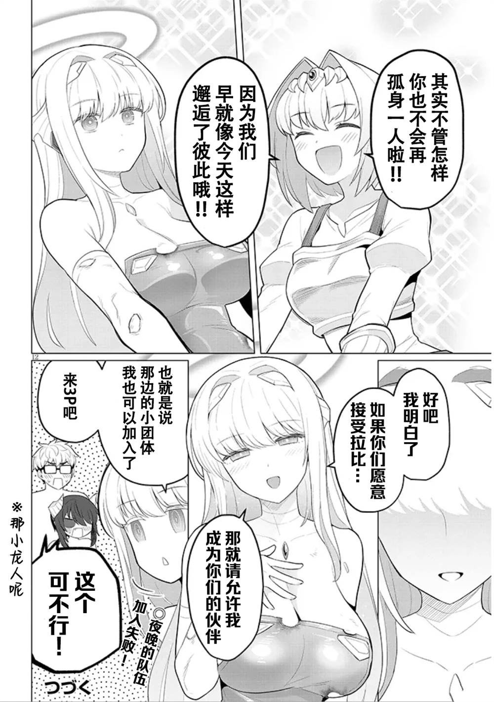 第56话
