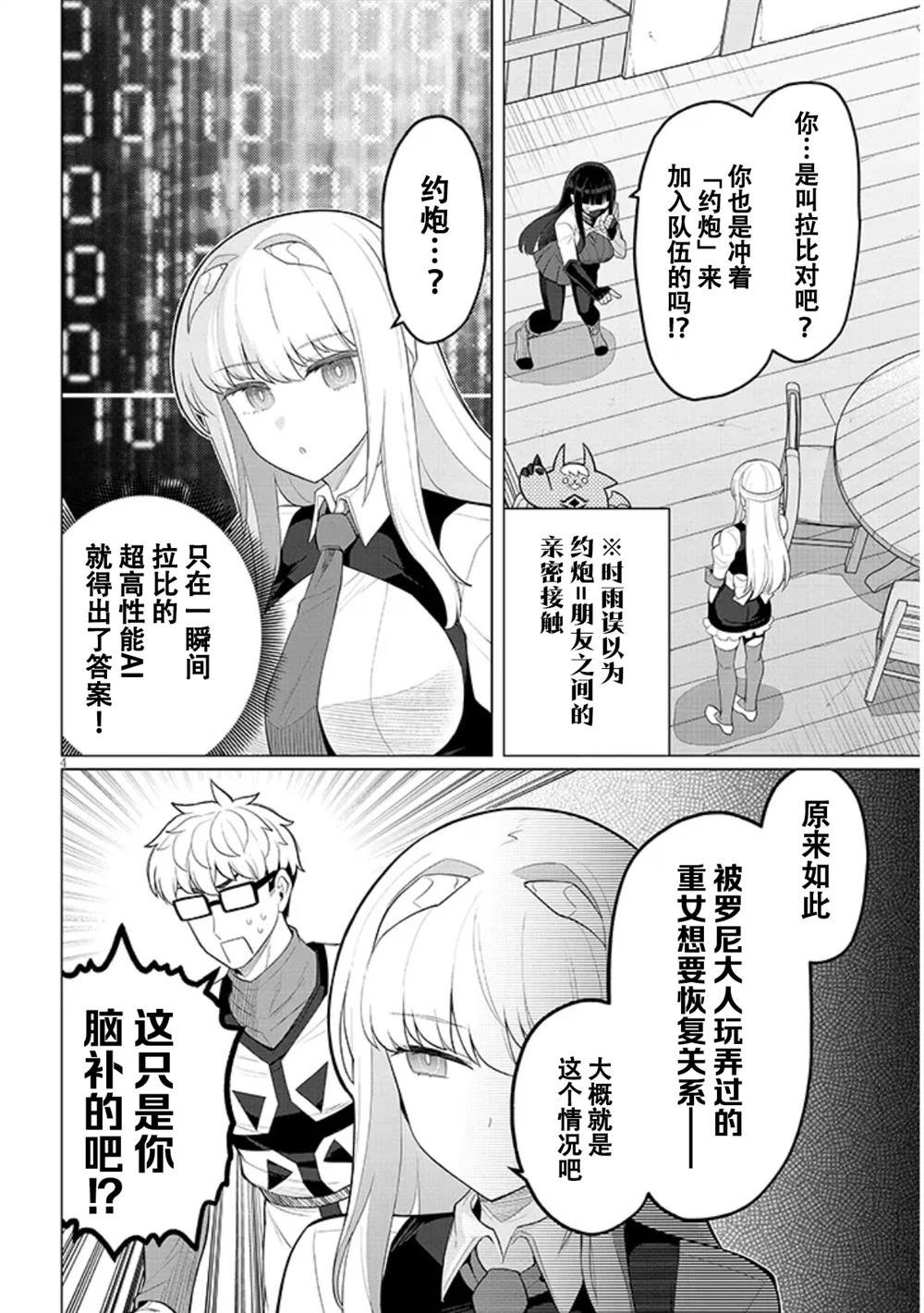第57话