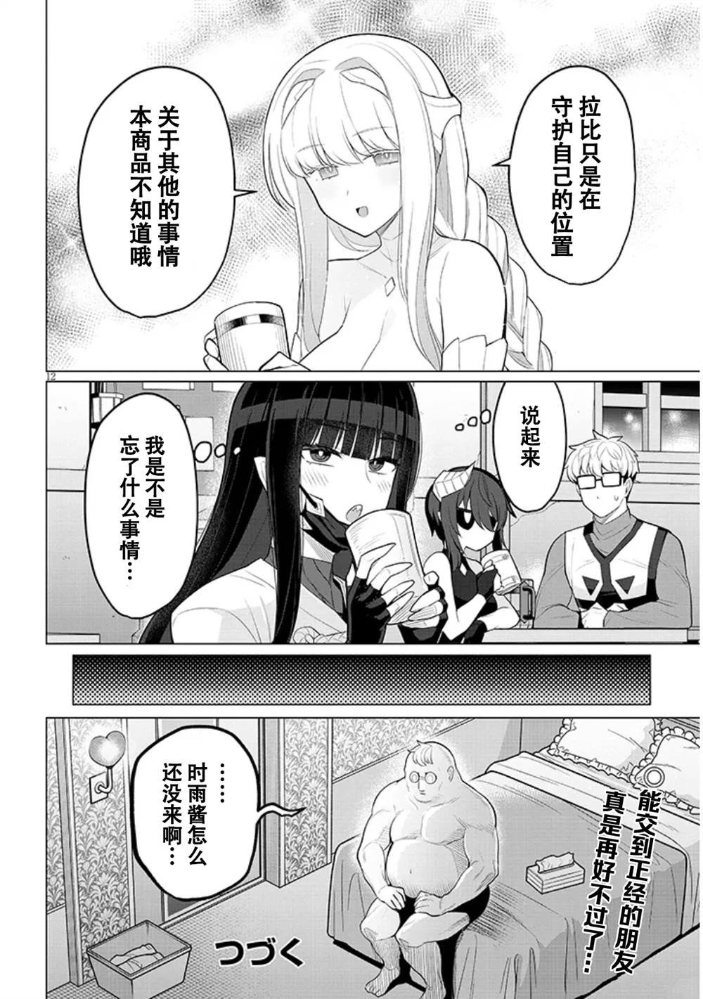 第57话