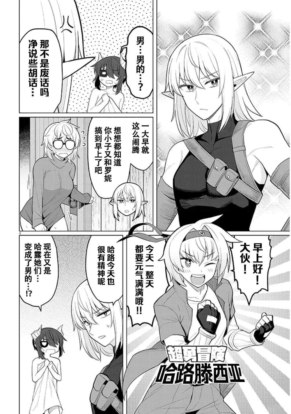 第58话