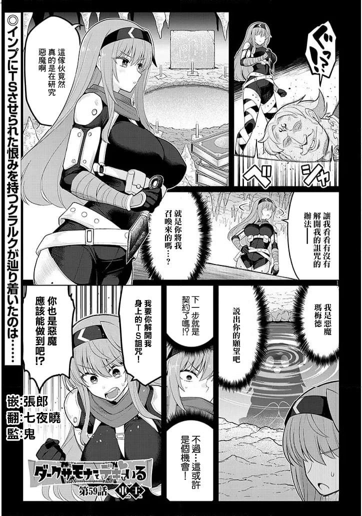 第59话