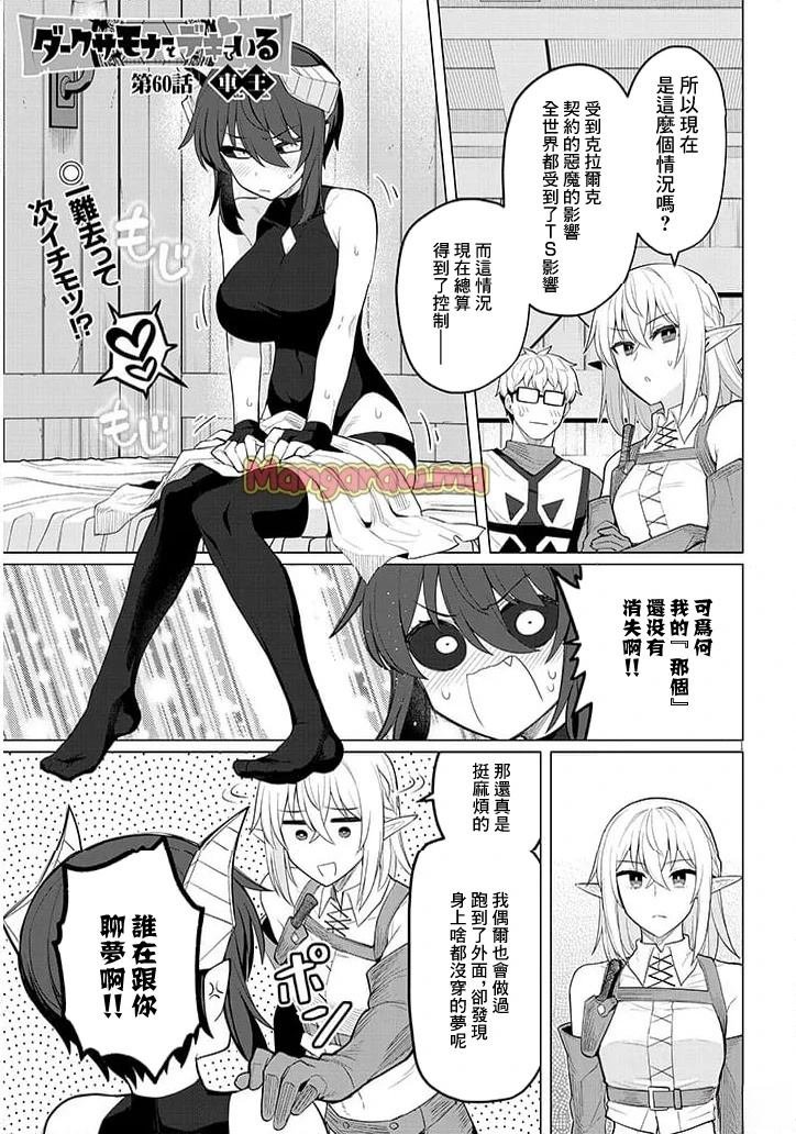 第60话