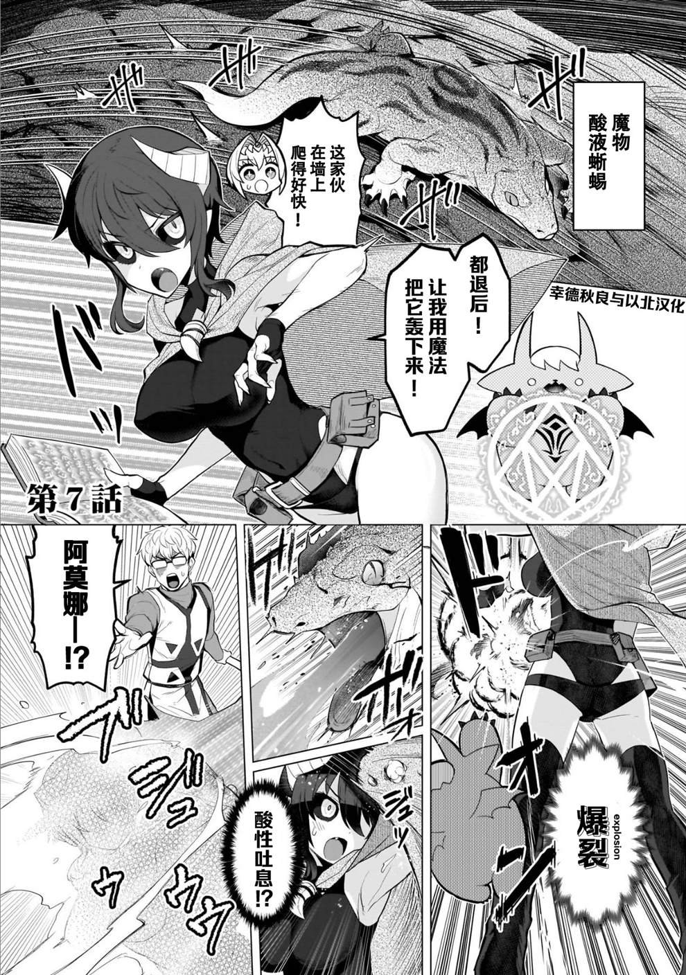 第7话