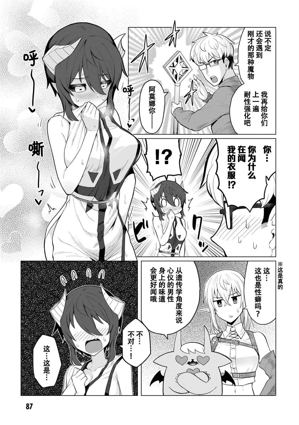 第7话