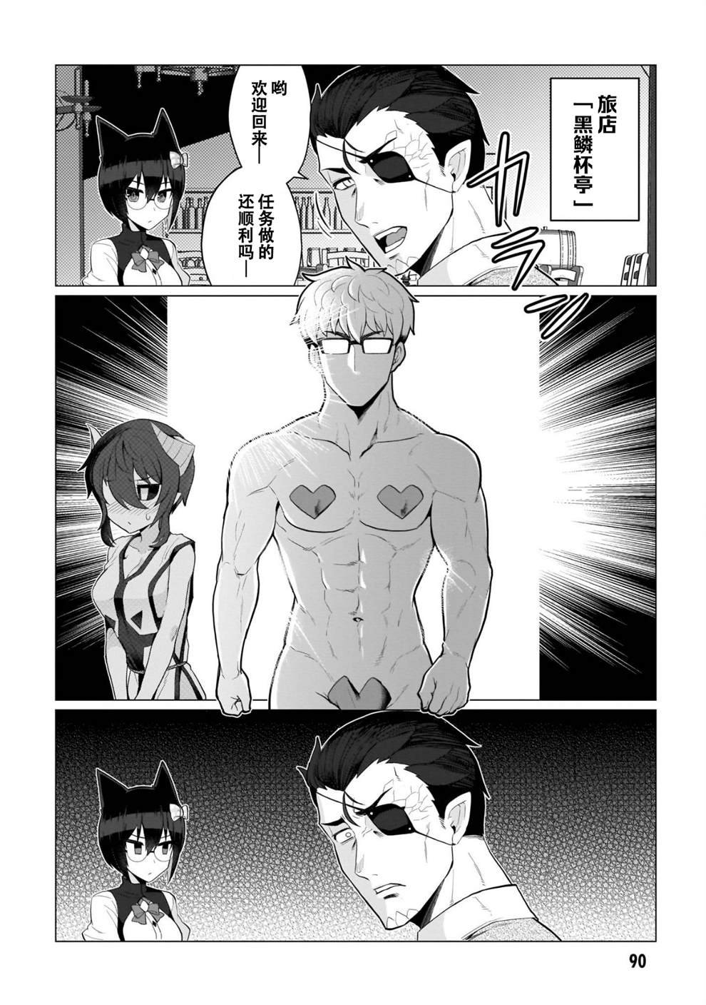 第7话