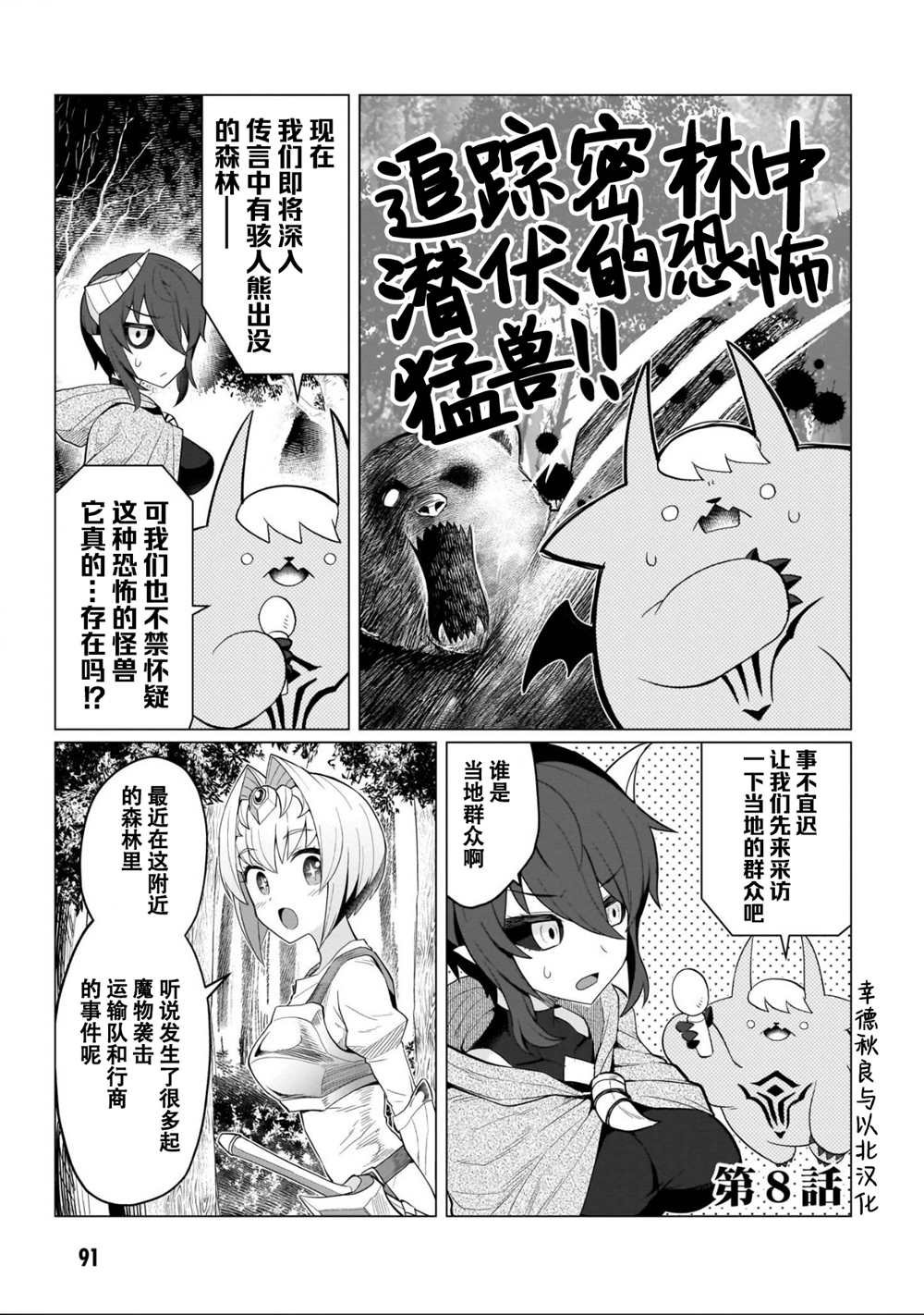 第8话