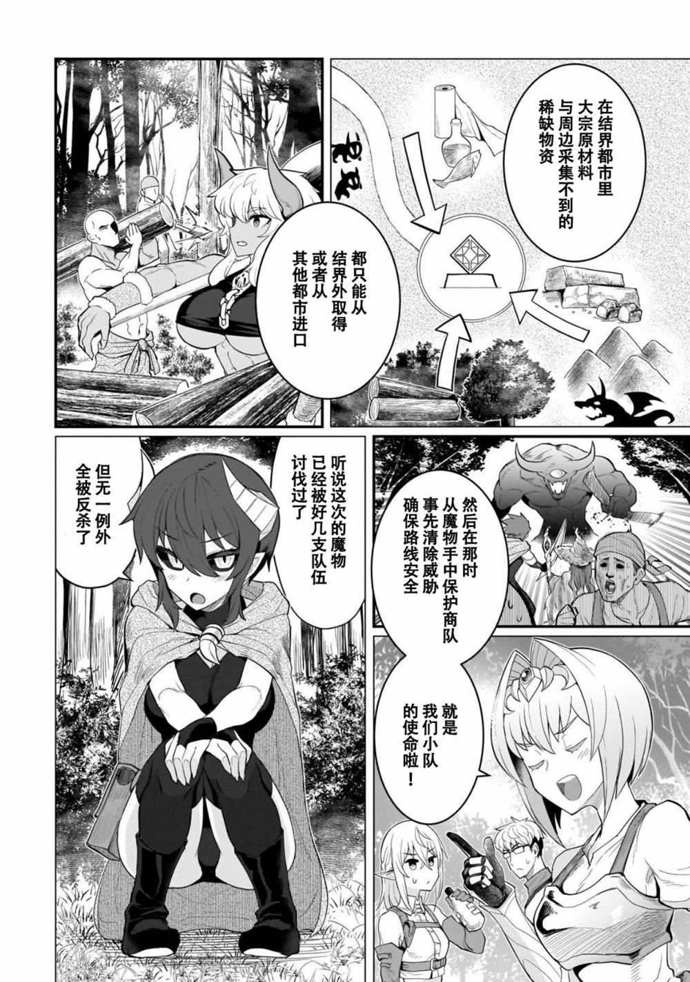 第8话