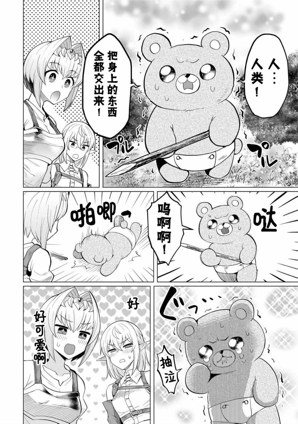 第8话