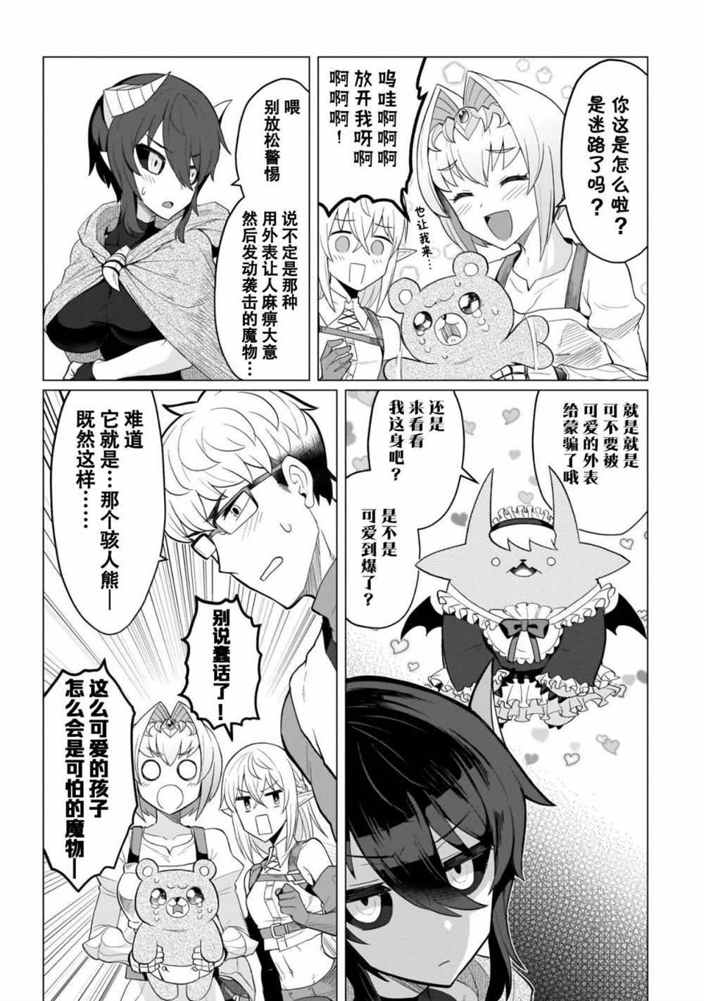 第8话