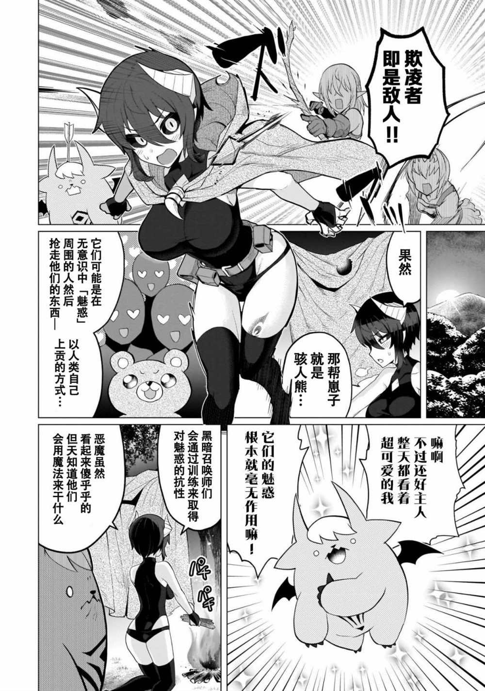 第8话
