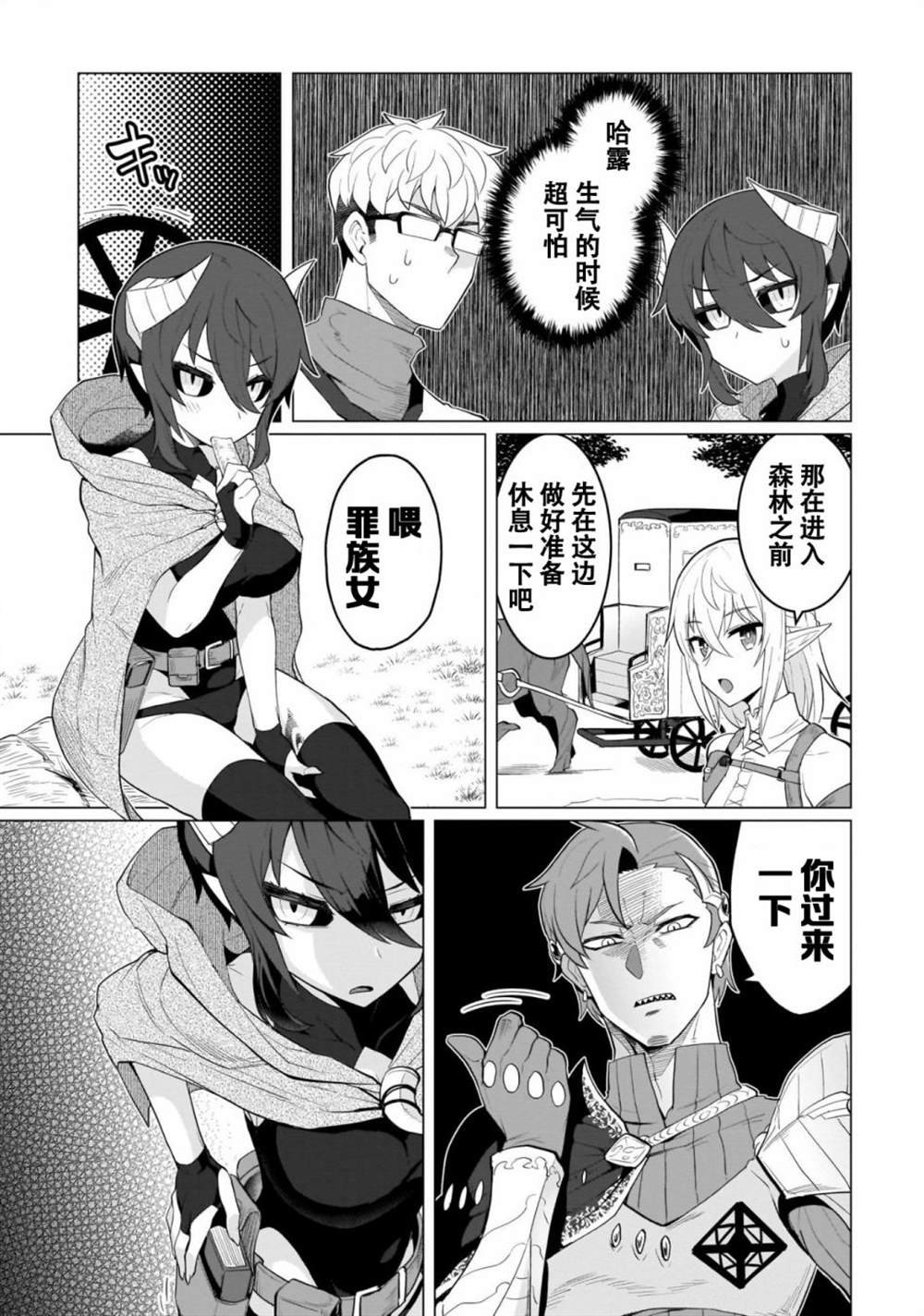 第9话