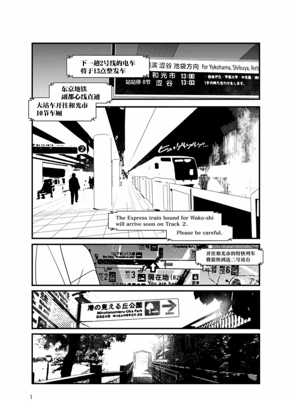 第1.1话 上
