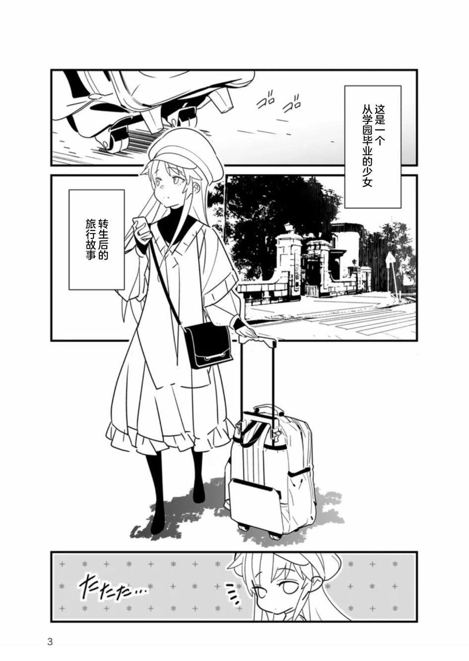 第1.1话 上