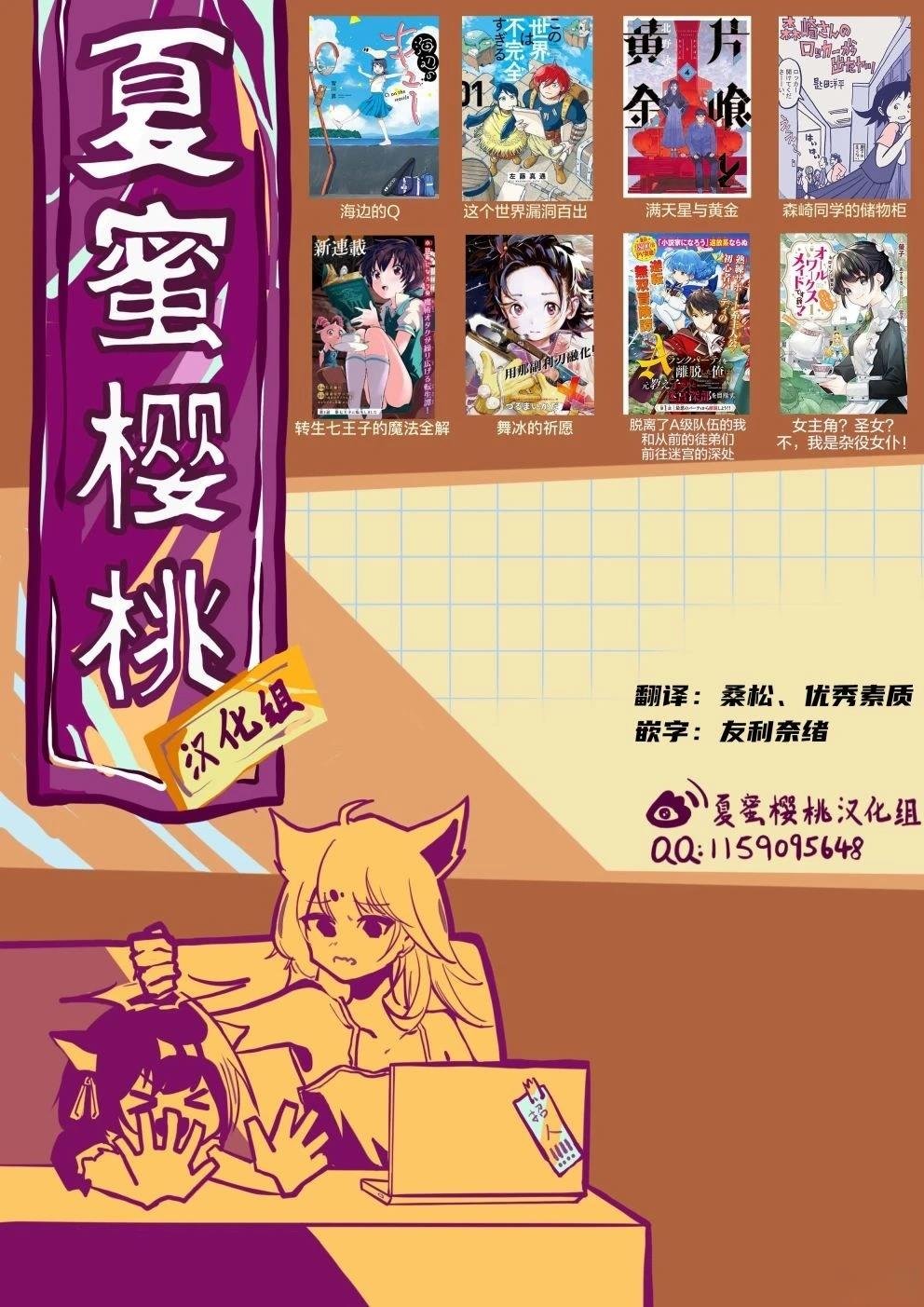 第1.1话 上