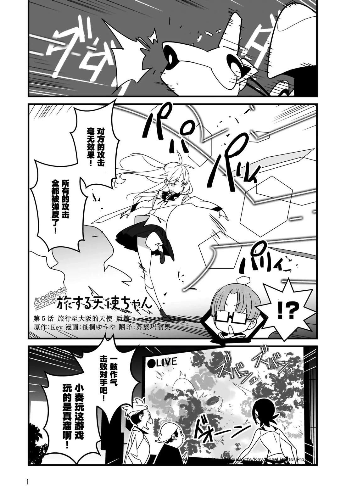 第5.2话