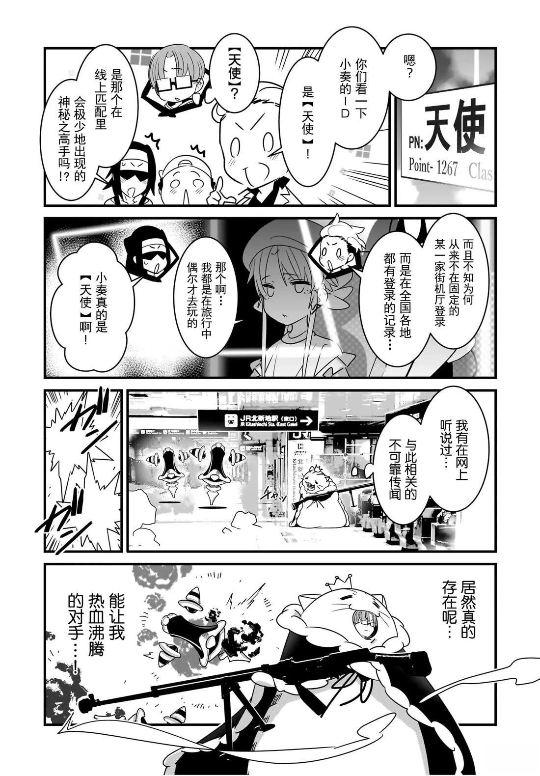 第5.2话