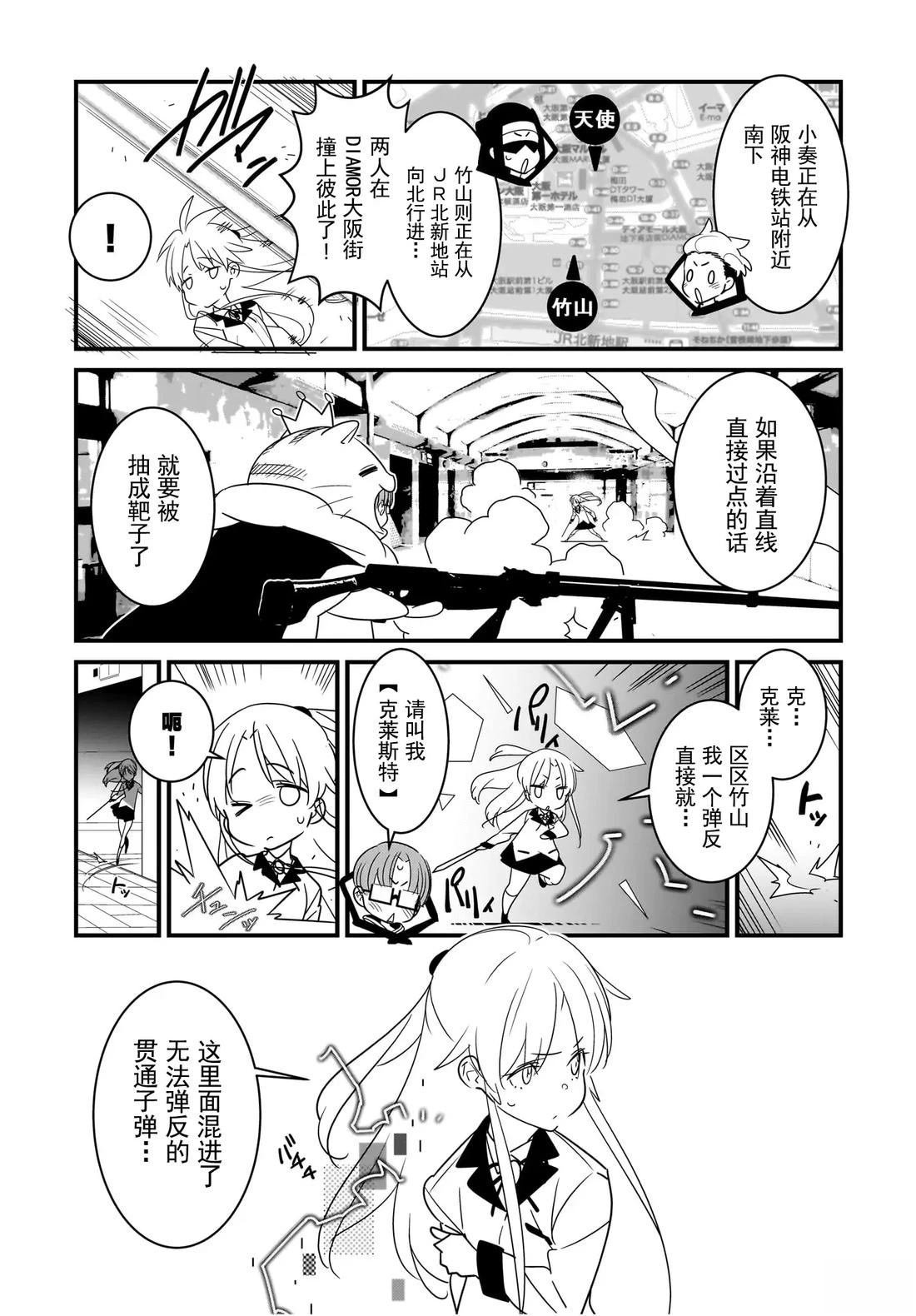 第5.2话