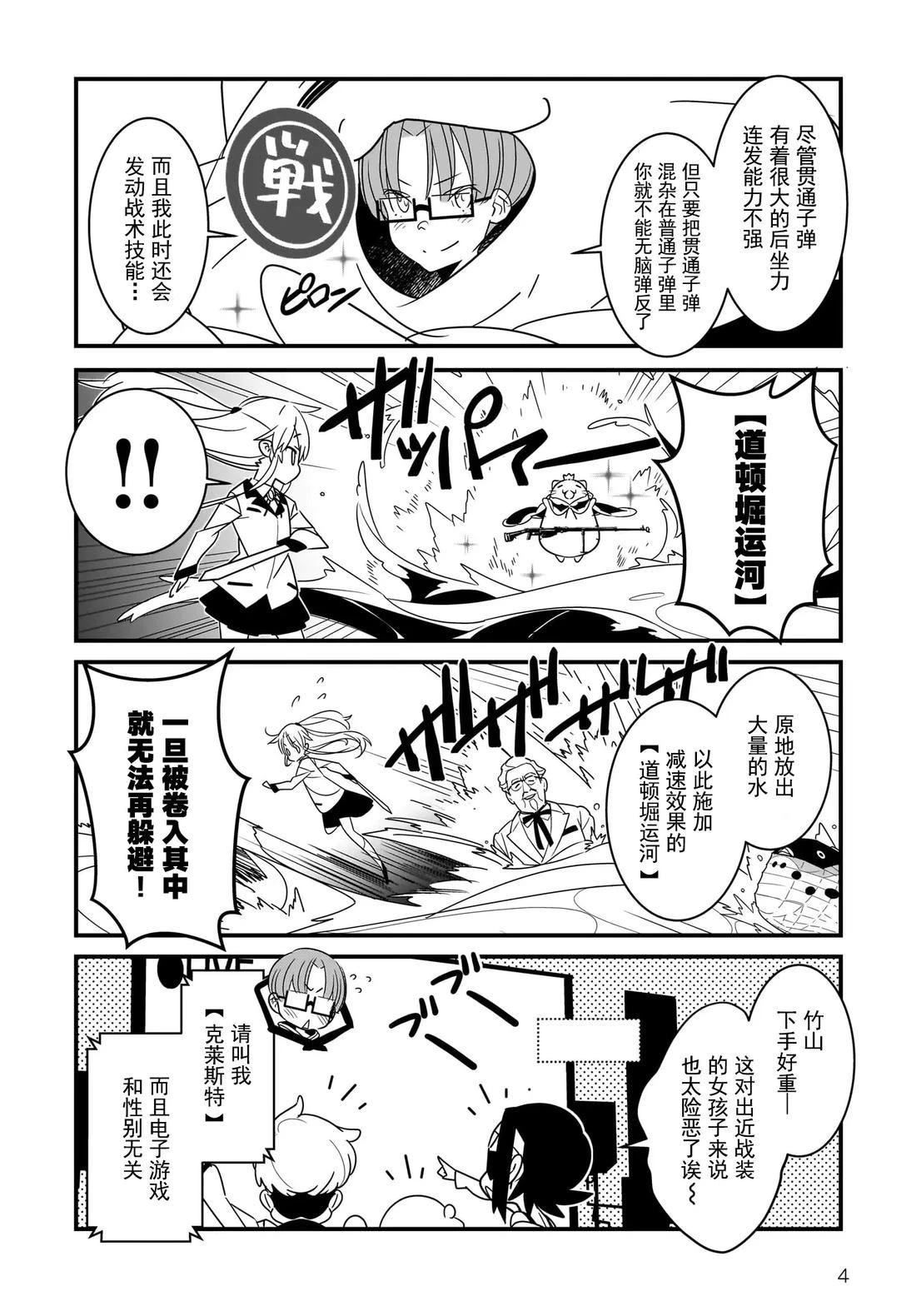 第5.2话