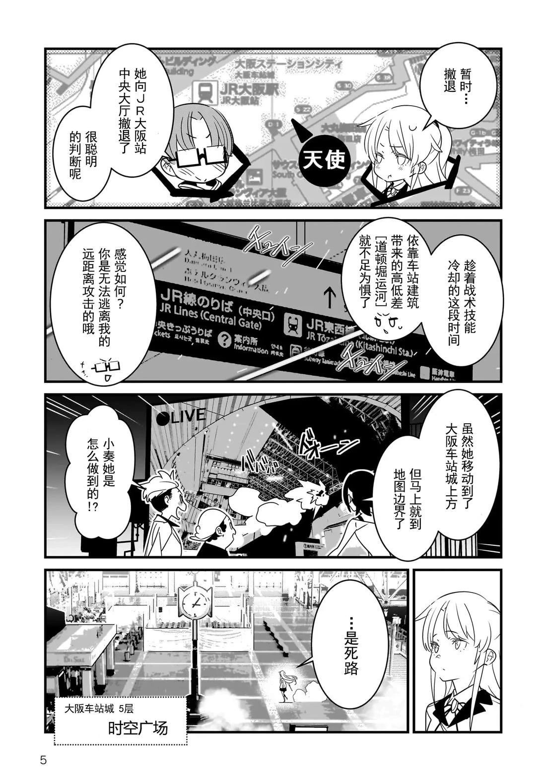 第5.2话