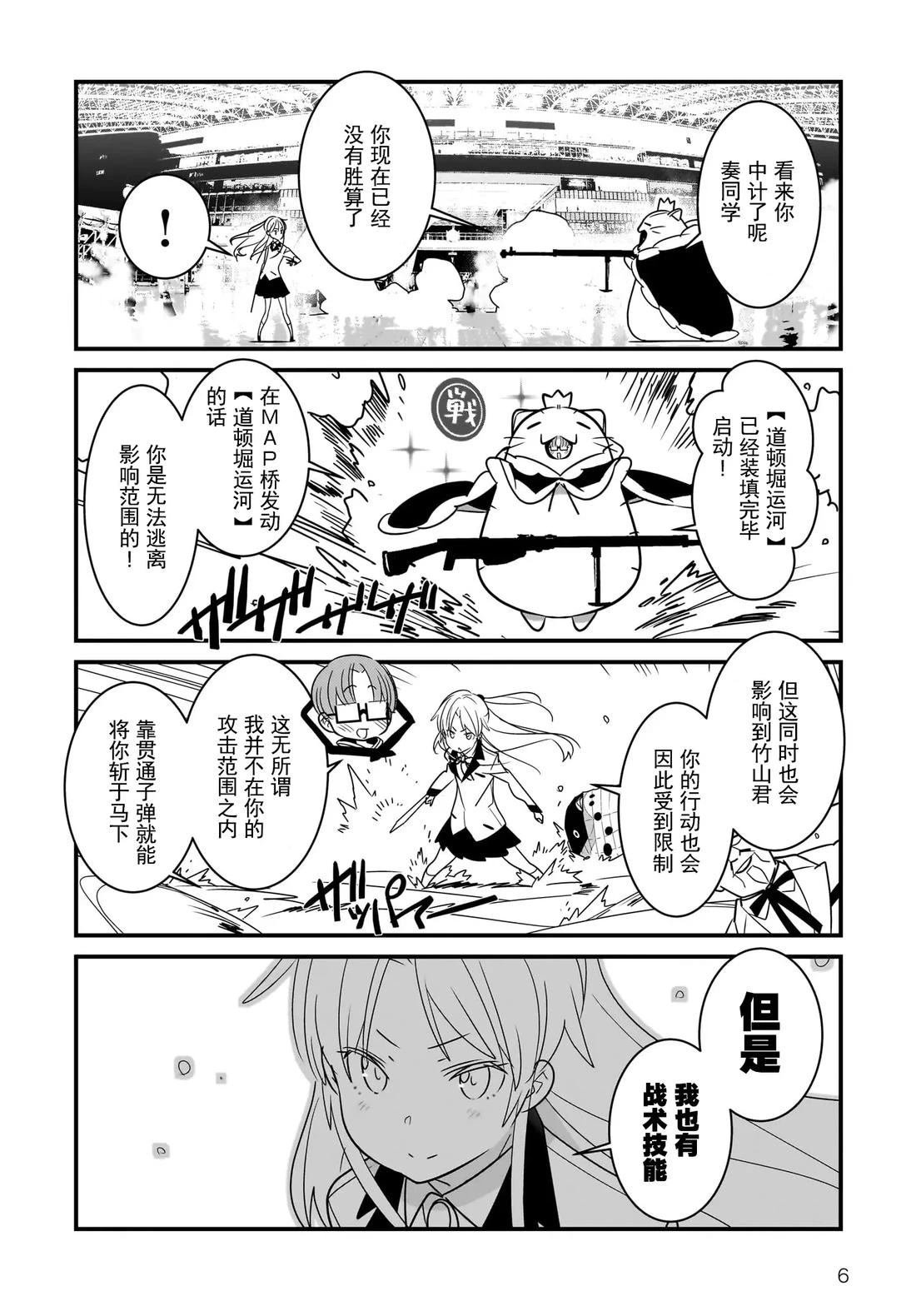 第5.2话