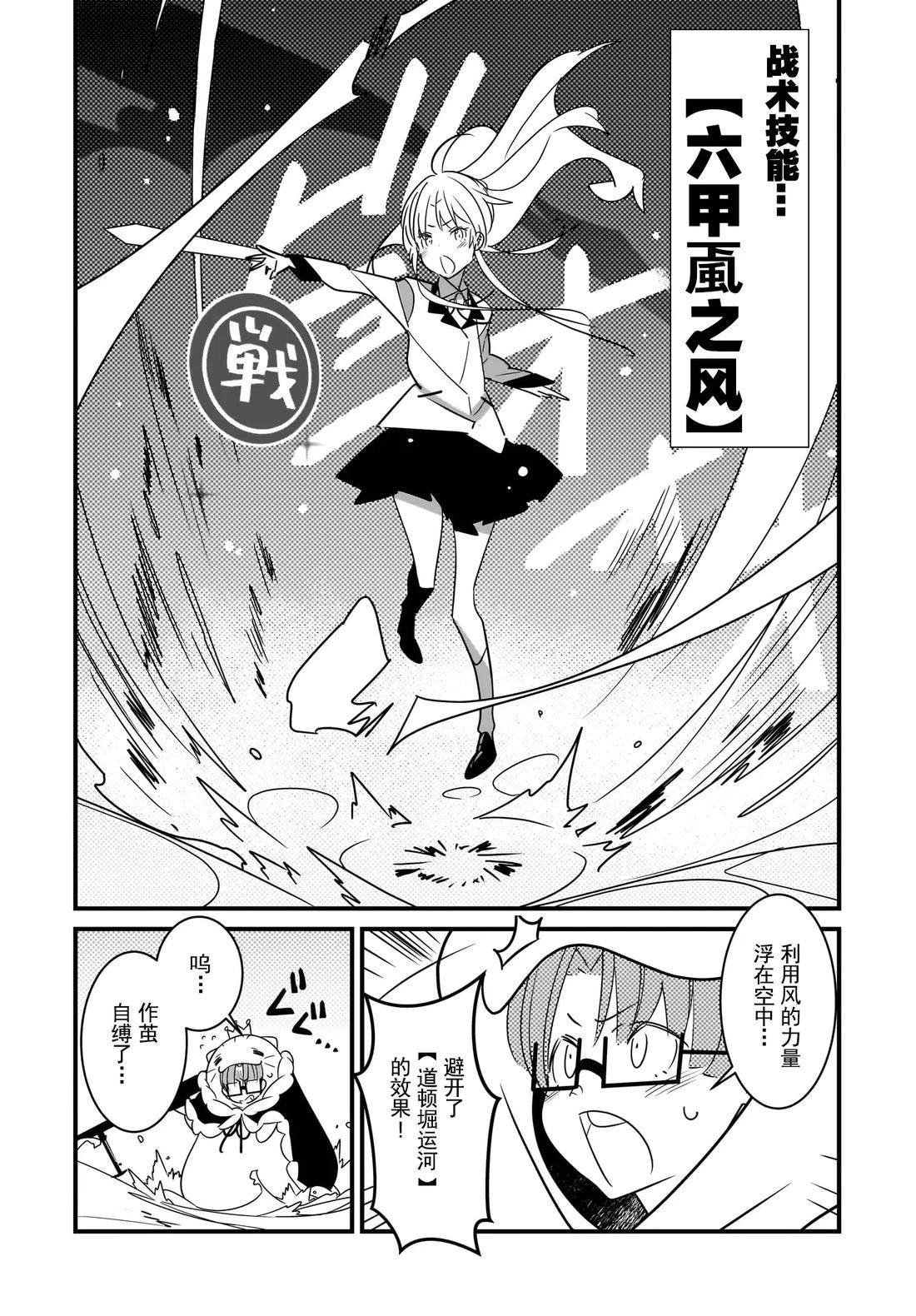 第5.2话
