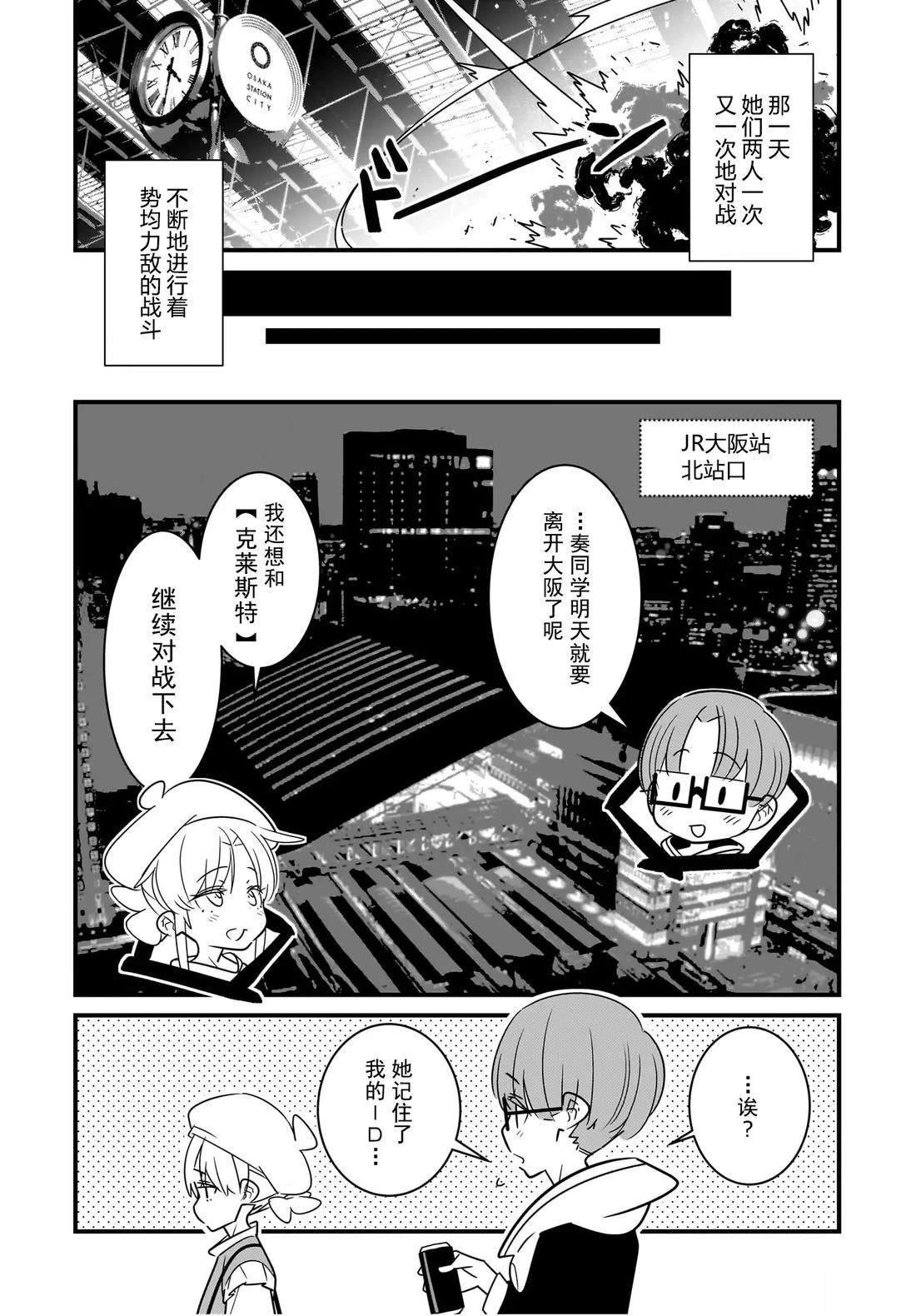 第5.2话