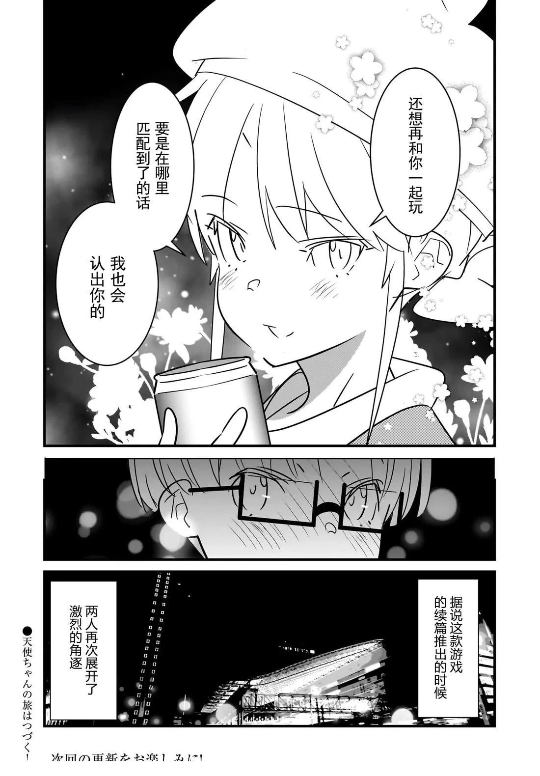 第5.2话