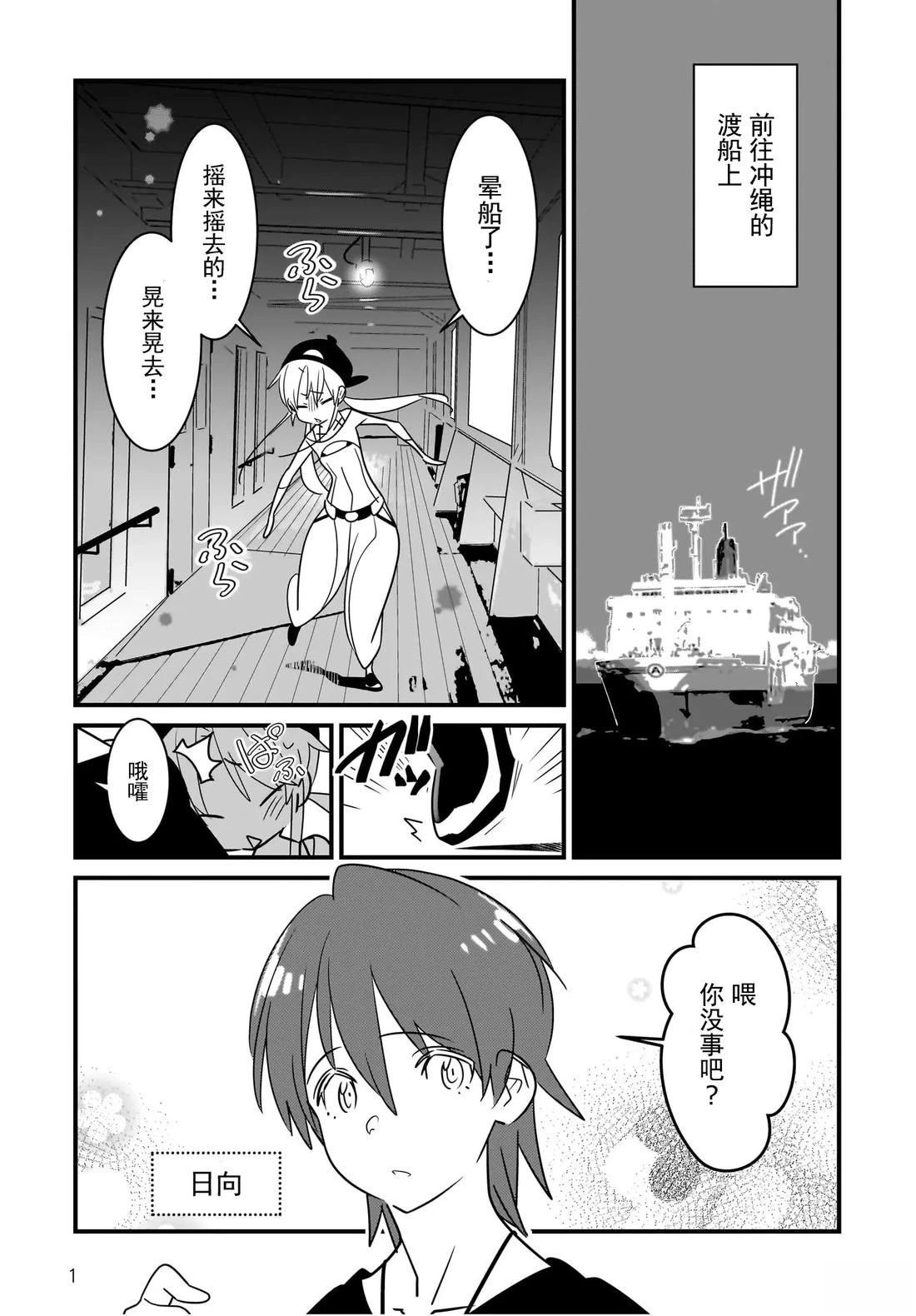 第6.1话